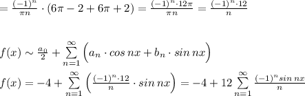 = \frac{(-1)^{n}}{\pi n}\cdot (6\pi -2+6\pi +2)=\frac{(-1)^{n}\cdot 12\pi }{\pi n}=\frac{(-1)^{n}\cdot 12}{n}\\\\\\f(x)\sim \frac{a_0}{2}+\sum\limits _{n=1}^{\infty }\Big (a_{n}\cdot cos\, nx+b_{n}\cdot sin\, nx\Big )\\\\f(x)=-4+\sum \limits _{n=1}^{\infty }\Big (\frac{(-1)^{n}\cdot 12}{n}\cdot sin\, nx\Big )= -4+12\sum \limits _{n=1}^{\infty }\frac{(-1)^{n}sin\, nx}{n}