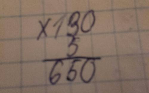 62013: 3 + 130 * 5 напишите решение столбиком в тетрадке буду .