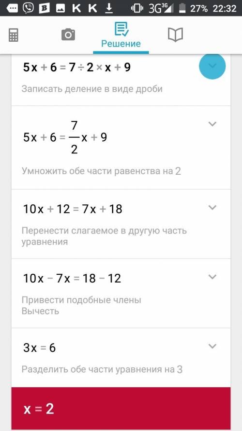 Решения уравнений методом замены переменной. 12 . 1) 5х + 6 = 7 / 2х + 9 2) 45 / (х^2 - 1) - 5 / (х+