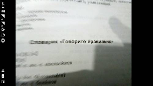 Распределите числительные на две группы: 1) с согласным [м]; 2) с согласным [м']: семь, восемь, семь