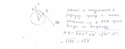 Прямая ab касаеися окружности с центром o радиуса г в т. b. найдите ab. , если oa=20 см, г= 15 см