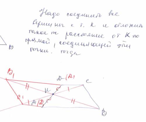 Решите, ! дана трапеция abcd. постройте фигуру, на которую отображается эта трапеция при симметрии о