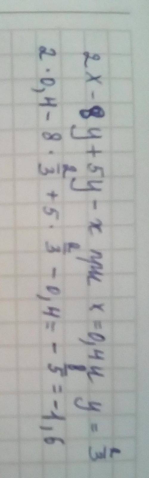 1.2х - 8у + 5у - x при x =0,4 и y=2/32. выясните, при каких значениях переменной выражение y+5не име