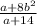 \frac{a+8b^2}{ a+14}&#10;