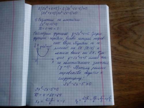 Решите неравенства. 1) |x^2 + 3x - 5 | |x^2 - 7x + 5| 2) |5x^2 - x| |x-5| * |x+2|