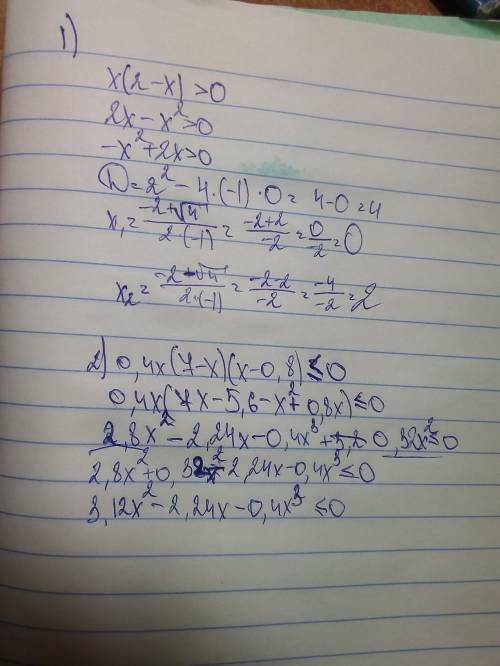 Решить неравенства. 1) x(2-x)> 0 2) 0,4x(7-x)(x-0,8)