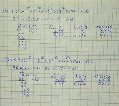 Решить примеры (не из учебника) , со столбиками : (0,7245: 0,23-2,45)×0,18+0,074. и (0,8925: 0,17-4,