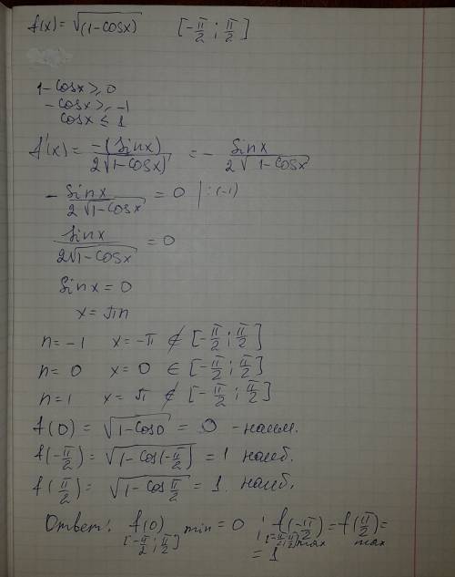 Найдите наибольшее и наименьшее значение функции f(x)=√(1-cosx), [-pi/2 ; pi/2]