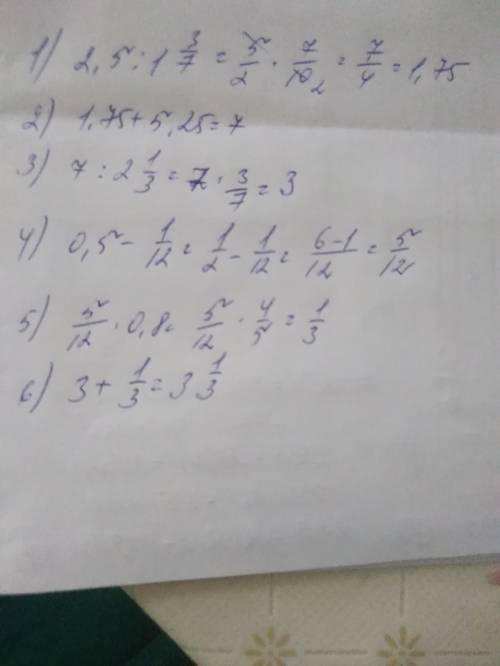 (2,5: одну целую три седьмых +5,25): на две целых одна третьих+(0,5-одна двенадцетая)умножить на 0,8