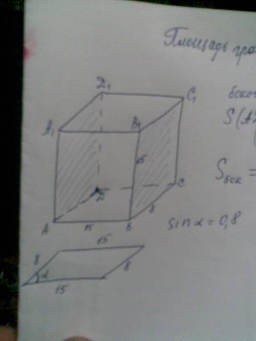 Две стороны основания прямого параллелепипеда равны 8 см и 15 см.синус угла между ними равен 0,8.выс