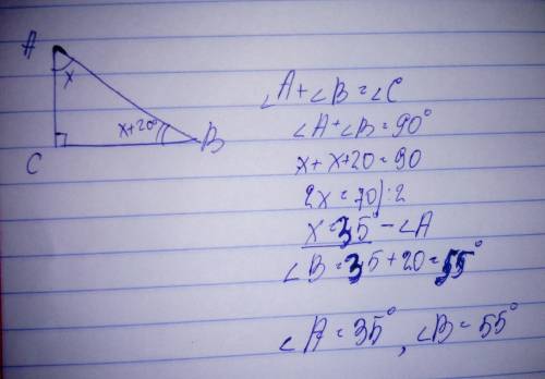 Дано: треугольник угол c=90 градусов найти угол a и b если угол а меньше угла b на 20 градусов