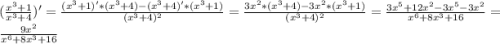 (\frac{x^{3}+1 }{x^{3}+4})' = \frac{(x^{3}+1)' * (x^{3}+4) - (x^{3}+4)' * (x^{3}+1)}{(x^{3}+4)^{2}} = \frac{3x^{2} * (x^{3}+4) - 3x^{2} * (x^{3}+1)}{(x^{3}+4)^{2}} = \frac{3x^{5} +12x^{2} - 3x^{5} - 3x^{2}}{x^{6}+8x^{3}+16} = \frac{9x^{2} }{x^{6}+8x^{3}+16}