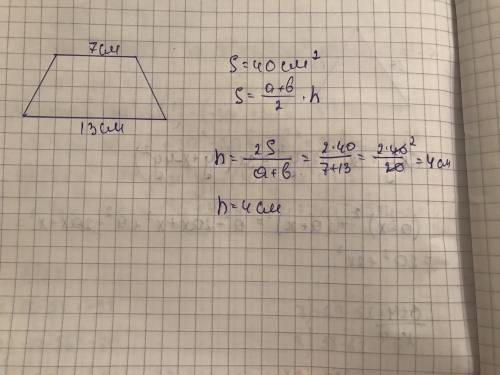 Основы трапеции 7см и 13 см,а площадь 40см.найти высоту трапеции.