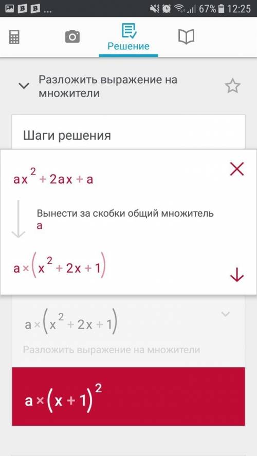 Проверить надо! выражение. а) 2c(1+-2) (c+4) б) (y+2)²-2y(y+2) в) 30х+3 (х-5)² разложите на множител