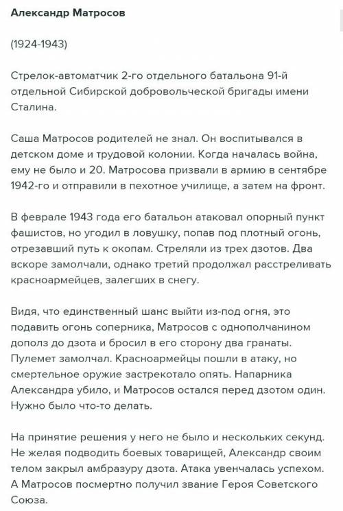 Пример героического подвига в великой отечественной войне