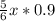 \frac{5}{6} x*0.9