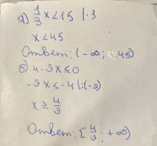 Решите неравенство: a)1/3x< 15 б)4-9x≤0