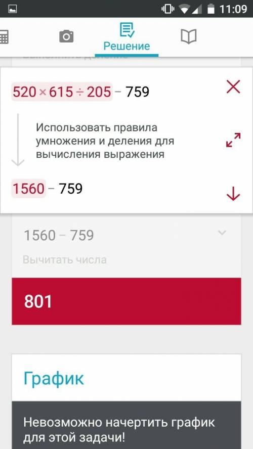 520*(75+33480: 62): 205-535095: (549900: 780)=? по действиям в столбик