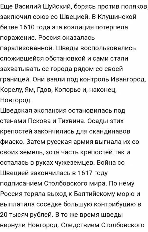 Преаритетные направления внешней политики россии в 17 веке?