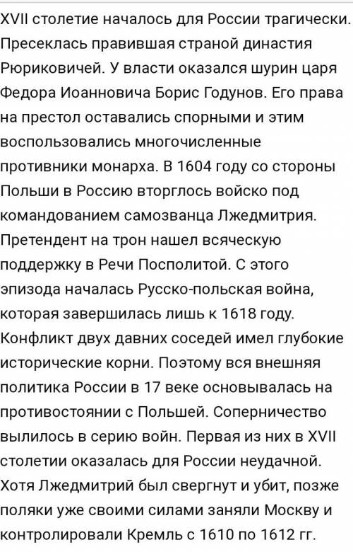 Преаритетные направления внешней политики россии в 17 веке?