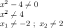 x^2-4 \neq 0 \\&#10;x^2 \neq 4 \\&#10;x_1 \neq -2 \ ; \ x_2 \neq 2