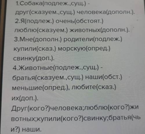 Придумай 4 5 предложения на тему в каждом предложение подчеркни грамотическую основу .