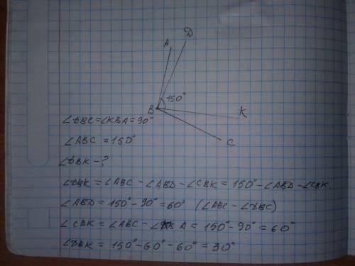 Из вершины угла авс равного 150 градусов, проведены перпендикуляры вд и вк к сторонам угла.вычислите
