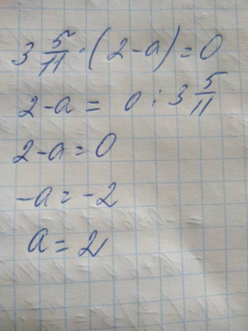 Дано выражение: 3 5/11×2 7/13-3 5/11×а какое число а можно взять,чтобы значение данного выражения бы