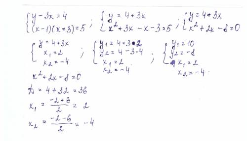 Решите систему: y-3x=4, (x-1)(x+3)=5