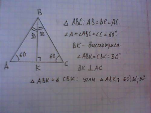 Чему равны углы треугольника, на которые биссектриса разбивает равносторонний треугольник? с рисунко