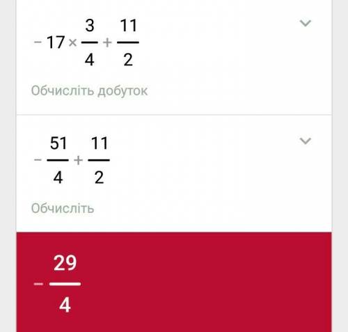 Можете решить 5 1/3 : ( -5/8 - 17/24) + 2 * 1 1/4 и объяснить, как подобное решается?