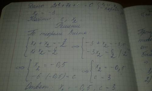 Число (-3) є коренем рівняння 2x^2+7x+c=0 знайдіть значення c і другий корінь