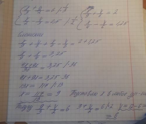 Решите систему уравнений сложения {x/3+y/2=6 {x/2-y/3=2,5