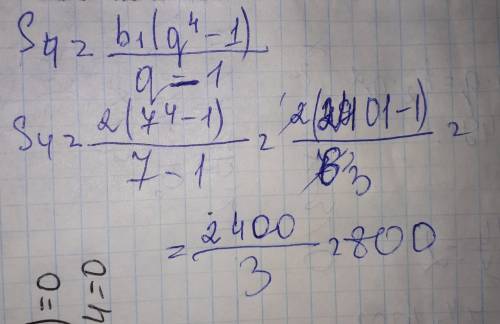 B2=14, b4=686 қ прогресияның b5 және s4 табындар