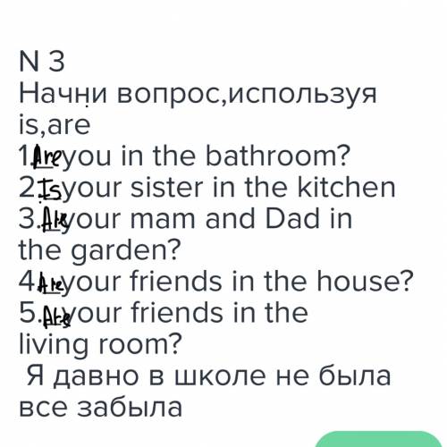 Сборник стр 75 1,2,3 язык модуль 6 n 2 вставь am,is,are 1.anna _ in the garden 2.alla and nika _ in