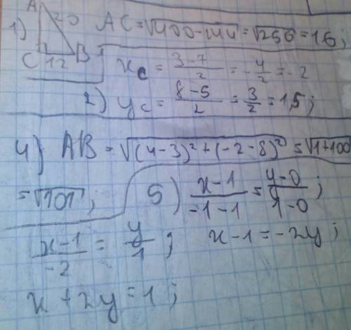 1.в прямоугольном треугольнике abc, ∠с = 90° , ab=20, bc=12. найти ac. 2.найти координаты середины о