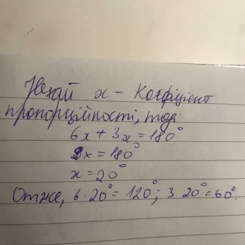 Градусні міри внутрішніх одностронніх кутів, утворених при перетині двох паралельних поямою січною,