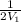 \frac{1}{2 V_{1} }