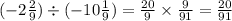 ( - 2 \frac{2}{9} ) \div ( - 10 \frac{1}{9}) = \frac{20}{9} \times \frac{9}{91} = \frac{20}{91}