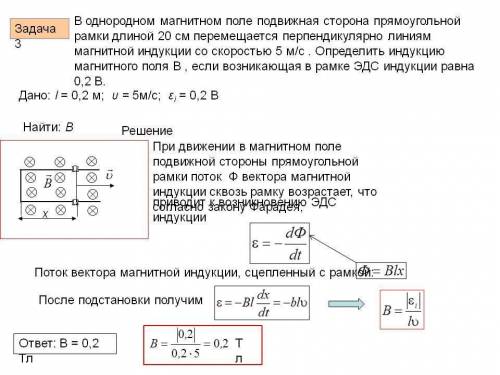 Магнитное поле в однородном магнитном поле составляет 0,4 мкм с максимальным углом поворота 10 см2.