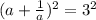 (a+\frac{1}{a})^2 = 3^2