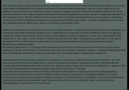 Конспект по 19 § по . тема: литовское государство и русь. сфотографировать не могу.