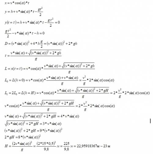 Тело бросают с поверхности земли под углом 30° к горизонту с начальной скоростью 15 м/с. на какую вы