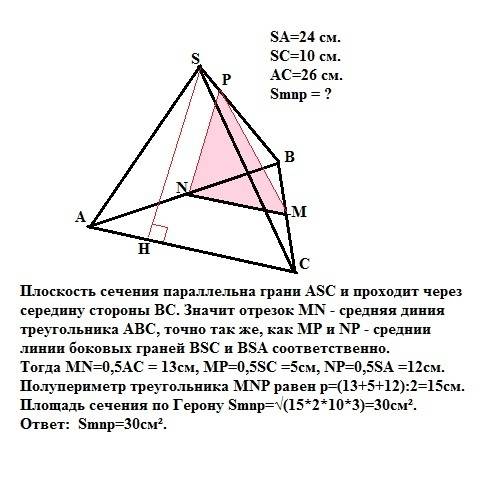 Точка м - середина ребра вс пирамиды sabc. постройте сечение пирамиды плоскостью, проходящей через т