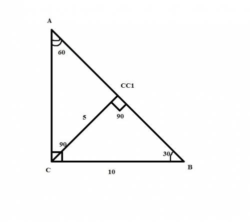 Втреугольнике авс ∠с = 90 °. сс1 - высота, сс1 = 5 см, вс = 10 см. найдите ∠сав.
