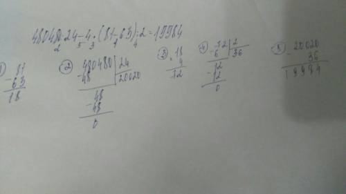 480480/24-4*(81-63)/2 решите столбиком