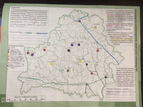Производство нефтепродуктов. производство. контурная карта 10 класс