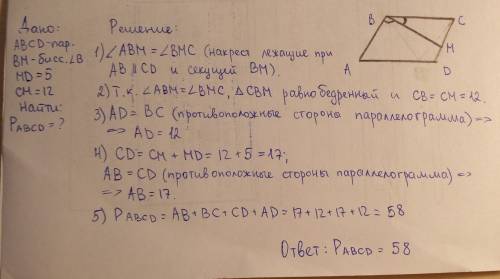 Биссектриса угла в парралелограмма авсd пересекает сторону сd в точке м. см=12, мd=5. найдите периме