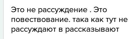 Можно ли назвать этот текст рассуждением? почему? (текст : м.м. пришвин, дитя)