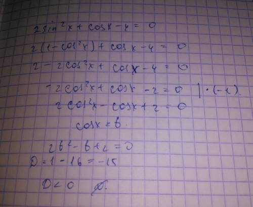 Решите уравнение: 2 sin^2 x + cos x - 4 = 0